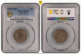 (1905)乙巳 20C LM-559 XF45