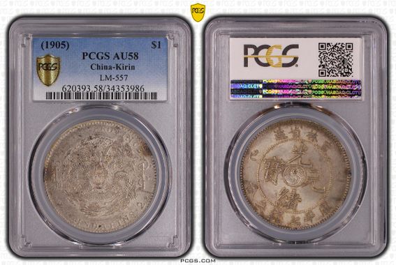 Cert 34353986 - Coin Image