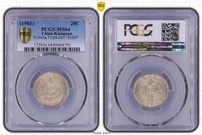 (1901)辛丑 20C LM-245 w/"HAH" MS64