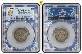 (1898)戊戌 20C LM-220 K-72a Sm letters XF45