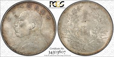 (1919)八 $1 LM-76 MS62