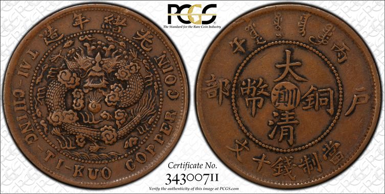 Cert 34300711 - Coin Image