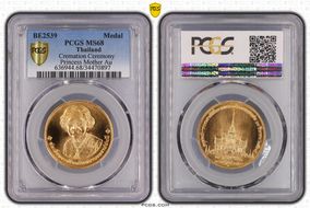 BE2539 (1996) Medal Cremation Ceremony Princess Mother Au MS68