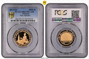 BE2526 (1983) 6000 B Thai Alphabet PR67DCAM