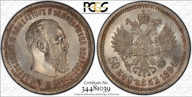 1894 АГ 50 Kop Bit-87 MS64