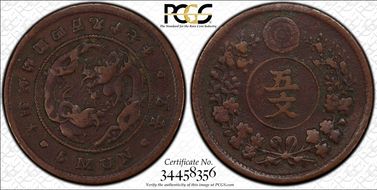 (1888) 497  5 Mun KM-1101 VF20BN