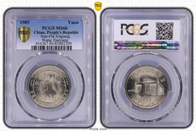 1985 Yuan Sun-J5a Xinjiang MS66