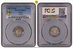 (1871) M4 5 Sen JNDA 01-33 Dragon MS63