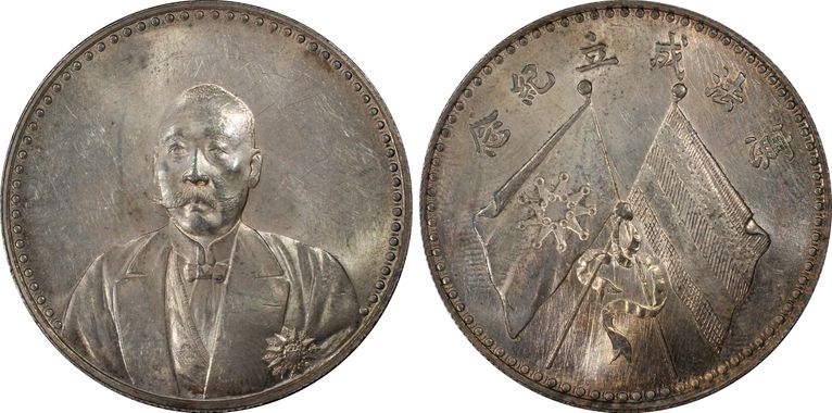 Cert 85888436 - Coin Image