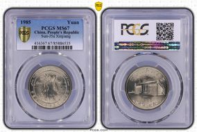 1985 Yuan Sun-J5a Xinjiang MS67