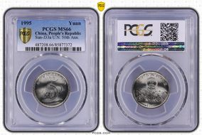 1995 Yuan Sun-J33a U.N. 50th Ann. MS66