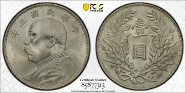 (1914)三 $1 LM-63H 圎 CN MS65