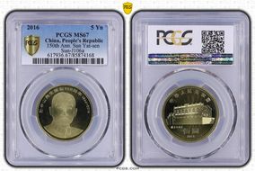 2016 5 Yn 150th Ann. Sun Yat-sen  Sun-J106a MS67