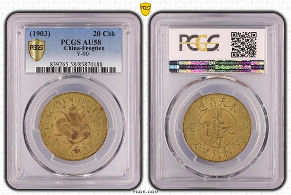 Cert 85870188 - Coin Image