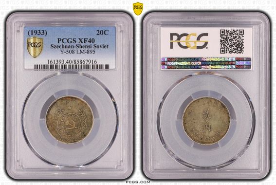 Cert 85867916 - Coin Image