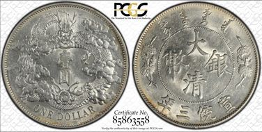 (1911)三 $1 Y-31 LM-37 Extra Flame AU55