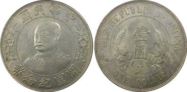 (1912) $1 Y-321 LM-45 MS62