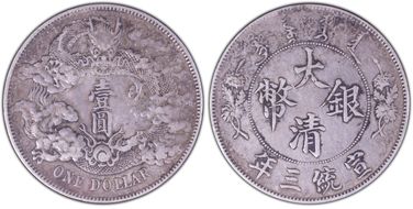 (1911)三 $1 Y-31 LM-37 Extra Flame XF45