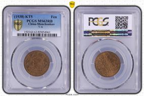 (1938) KT5 Fen Y-6 MS63RB