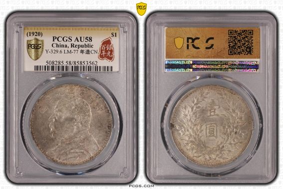 Cert 85853562 - Coin Image