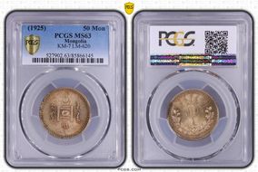 AH15 (1925) 50 Mon LM-620  Ag MS63