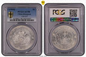 (1904)甲辰 $1 LM-257 AU58