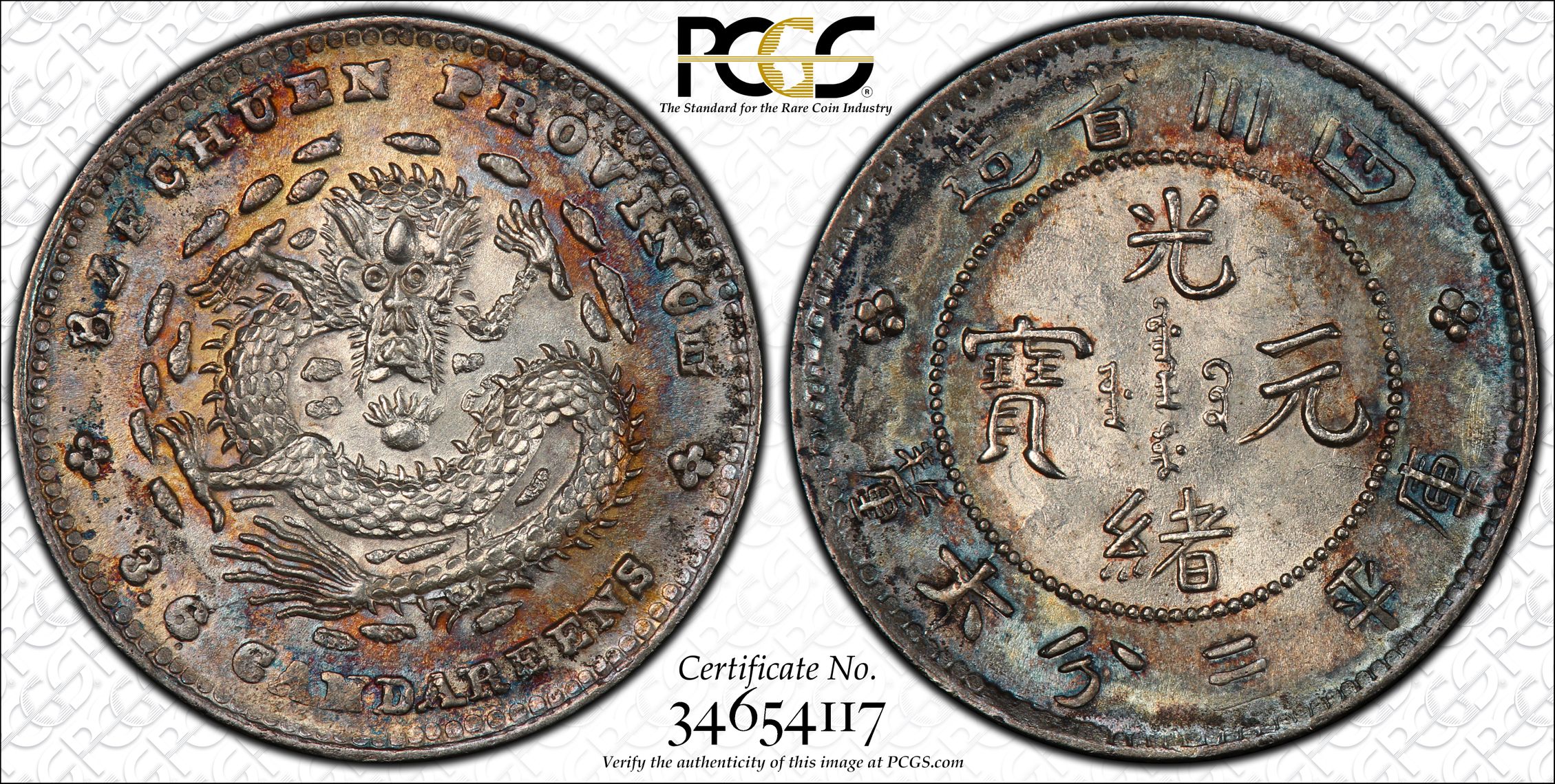 PCGS 钱币信息| 认证编号#34654117 - (1898-08) China-Szechuan 5C