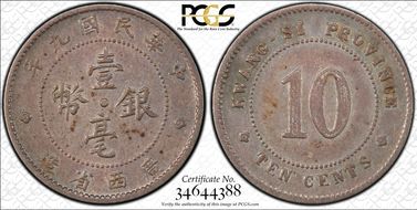 (1920)九 10C LM-165 K-746 AU55