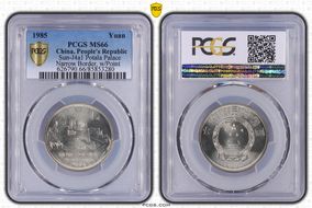 1985 Yuan Sun-J4a1 Potala Palace Narrow Border, w/Point MS66