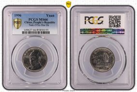 1996 Yuan Sun-J35a Zhu De MS66