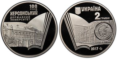 2017 2 Hry Kherson Univ. 100 Yrs. MS69