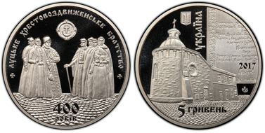 2017 5 Hry True Cross Fellowship MS69