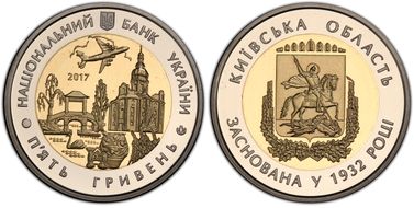 2017 5 Hry Kyiv Oblast 85 Yrs. MS69