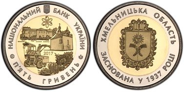 2017 5 Hry Khmelnytskyi Oblast 80 Yrs. MS69