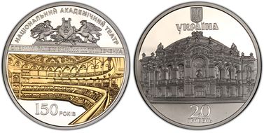 2017 20 Hry National Opera 150 Yrs. PR69DCAM