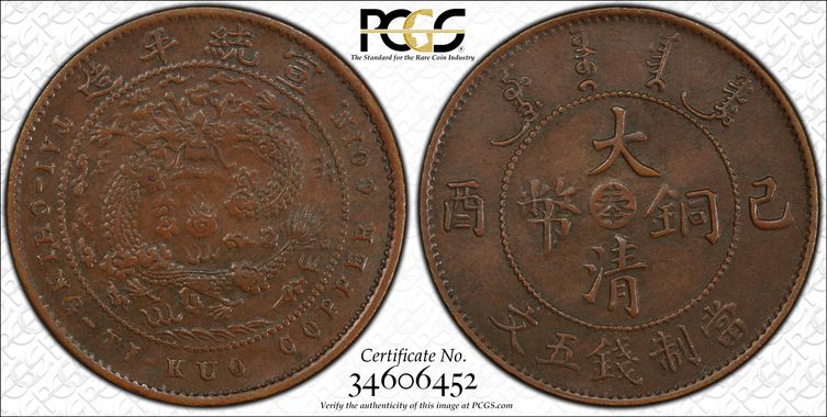 Cert 34606452 - Coin Image