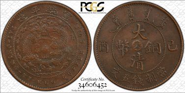 (1909) 5 Csh CL-FT.52 Y-19e AU58BN