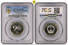 2017 10 Yn 90th Ann. of PLA Sun-J108a MS68PL
