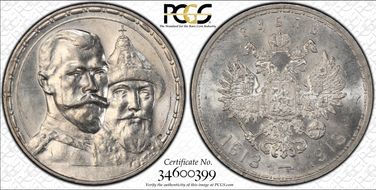 1913 BC Rouble Y-70 Romanov MS62