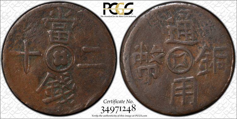 Cert 34971248 - Coin Image