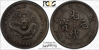 (1899)己亥 20C LM-225 K-77 Old Dragon XF45