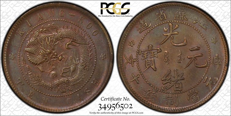 Cert 34956502 - Coin Image