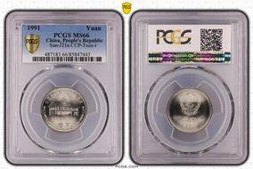 1991 Yuan Sun-J21a CCP-Tsun-i MS66