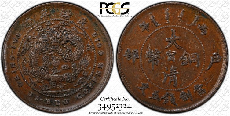 Cert 34952324 - Coin Image