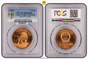 1996 5 Yn Sun-J37a Tiger MS66RD