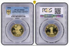 2006 Yuan Sun-J75a Year of the Dog MS66