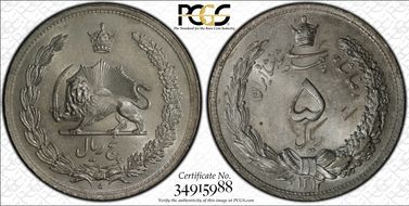 SH1312 (1933) 5 Rial MS64