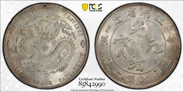 (1901)辛丑 $1 LM-244 Bold HAH MS62+