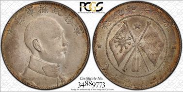 (1916) 50C LM-862 MS64+