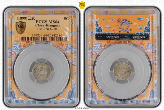 Cert 85842180 - Coin Image